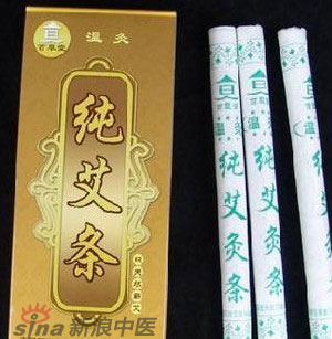 什么是清艾條、純艾條、藥艾條？