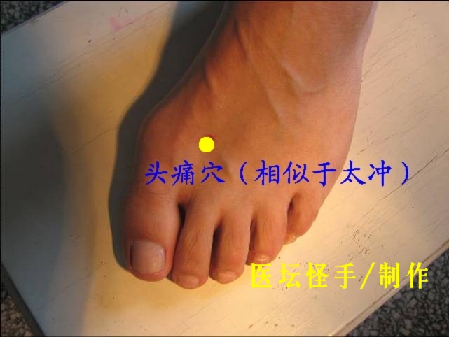 王文遠平衡針灸穴位圖(6-+9) - 3396815 - 3396815博愛