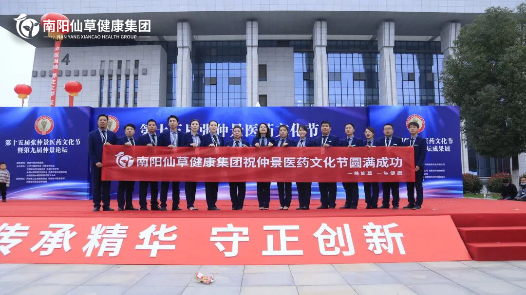 【頭條】傳承仲景薪火，弘揚(yáng)中醫(yī)文化。第十五屆張仲景醫(yī)藥文化節(jié)圓滿落幕